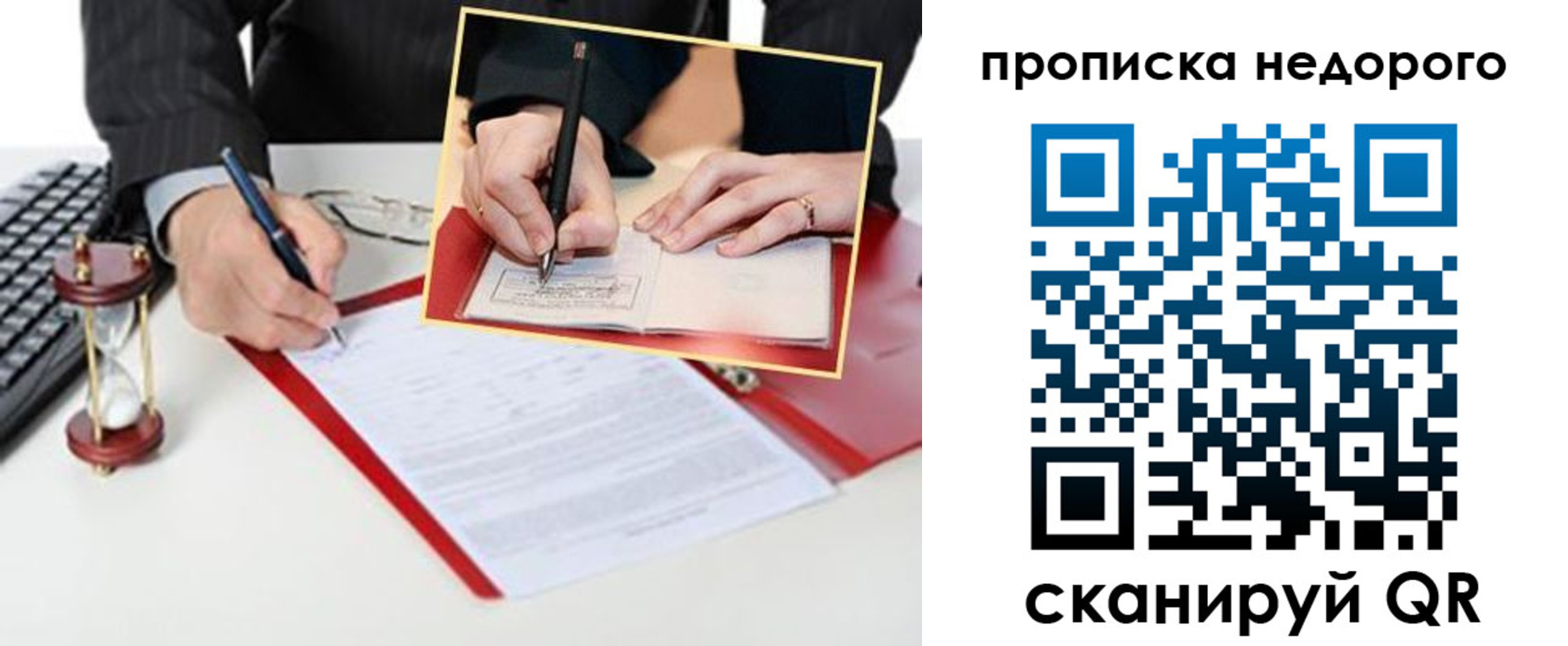 регистрация для дет. сада в Смоленске
