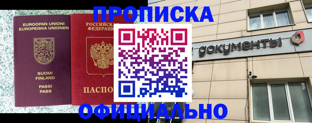 миграционный учет в Смоленске